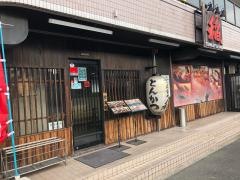 とんかつ　稲　港北ニュータウン店
