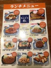 とんかつ　稲　港北ニュータウン店