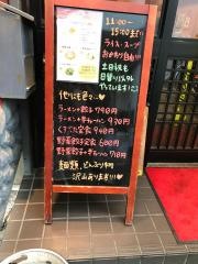 神田餃子屋　本店