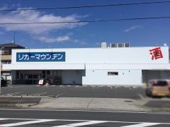 リカーマウンテン岩倉店