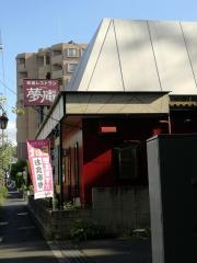 夢庵　多摩センター店