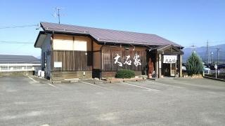 大石家