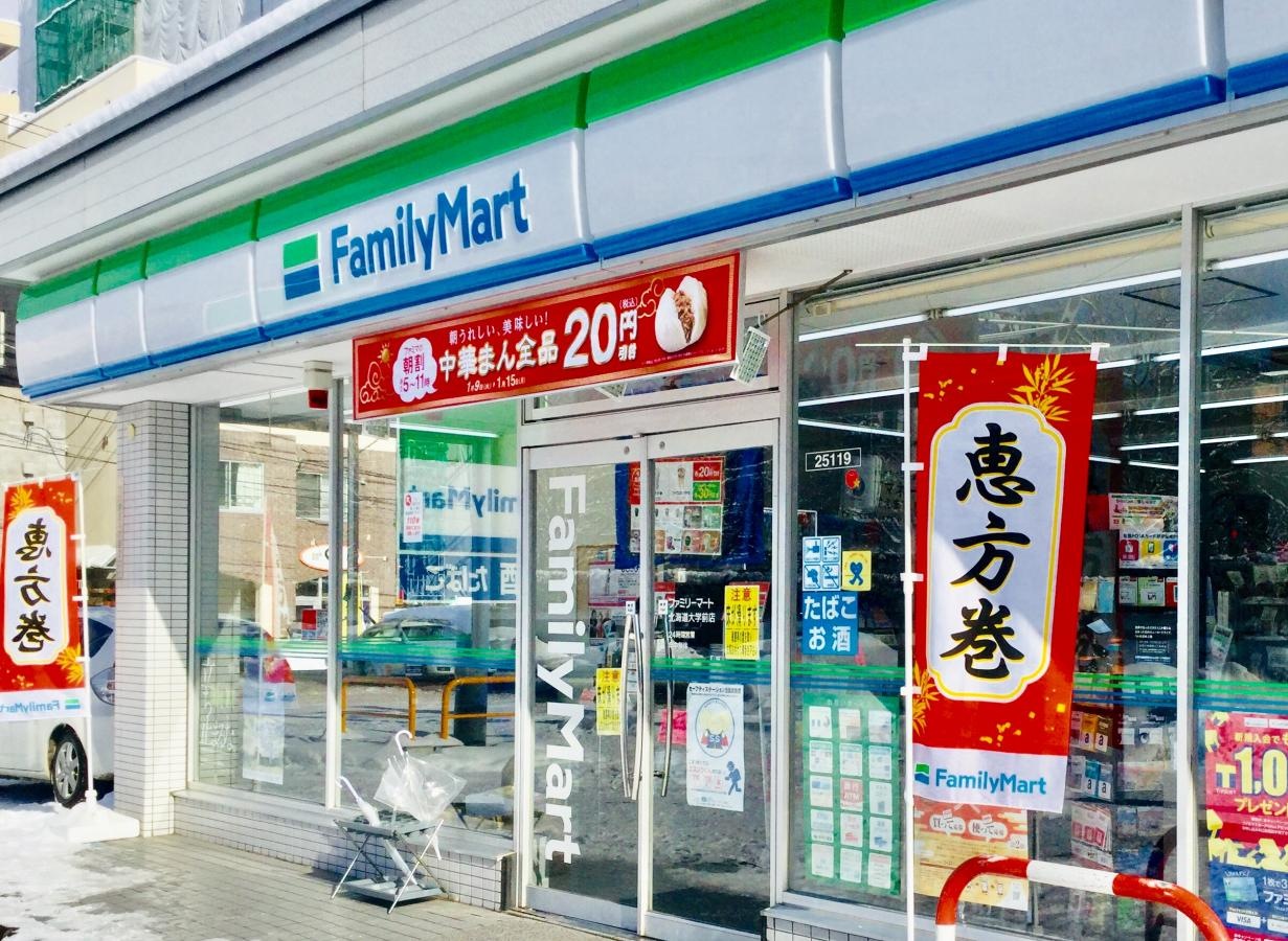 ファミリーマート北海道大学前店