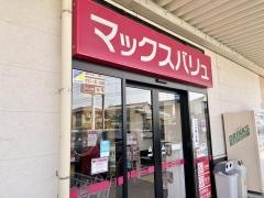 マックスバリュ　津島江西店