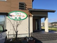 グループホーム　大地