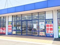 ノジマ　吉田店
