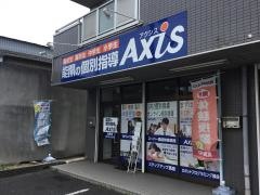 個別指導Ａｘｉｓ　福浜校