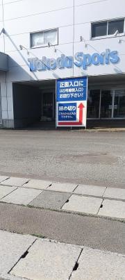 タケダスポーツ　下田店