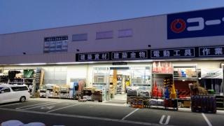 コーナンＰＲＯ　河内長野３１０号線店