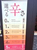 東京純豆腐 笹塚店