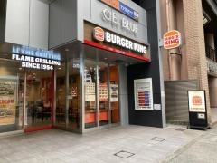 バーガーキング栄広小路店