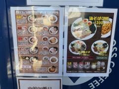 らーめんＯＮＥ