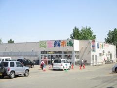 ジェイアール生鮮市場手稲前田店
