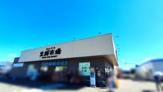ジェイアール生鮮市場手稲前田店