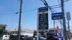 茨城日産石岡店