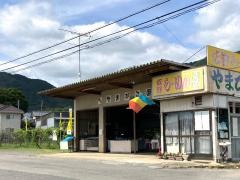 やまびこ園