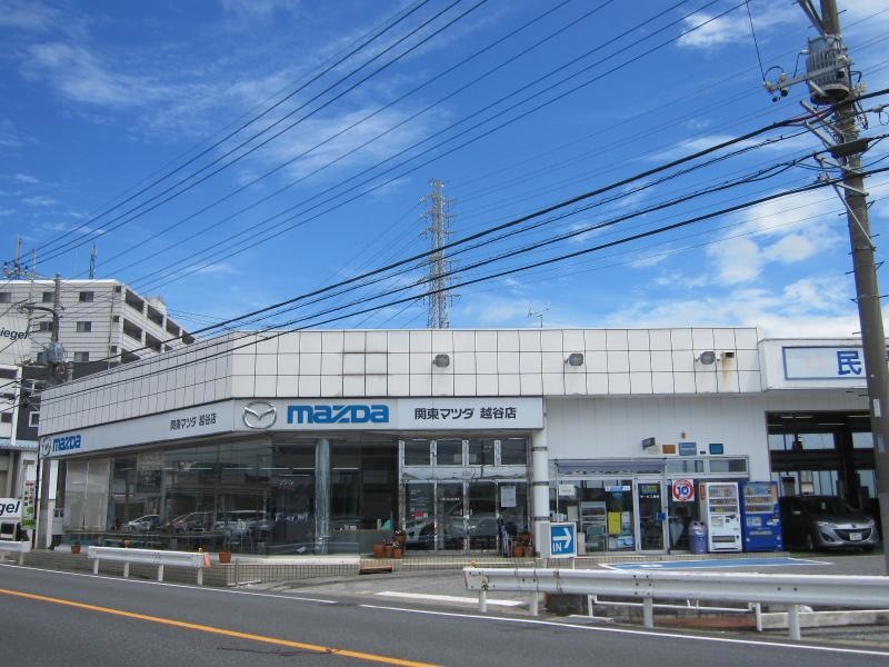 関東マツダ越谷店