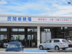 関東マツダ越谷店