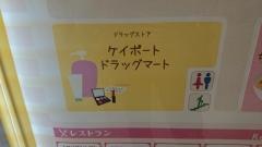 ケイポートTOC五反田店