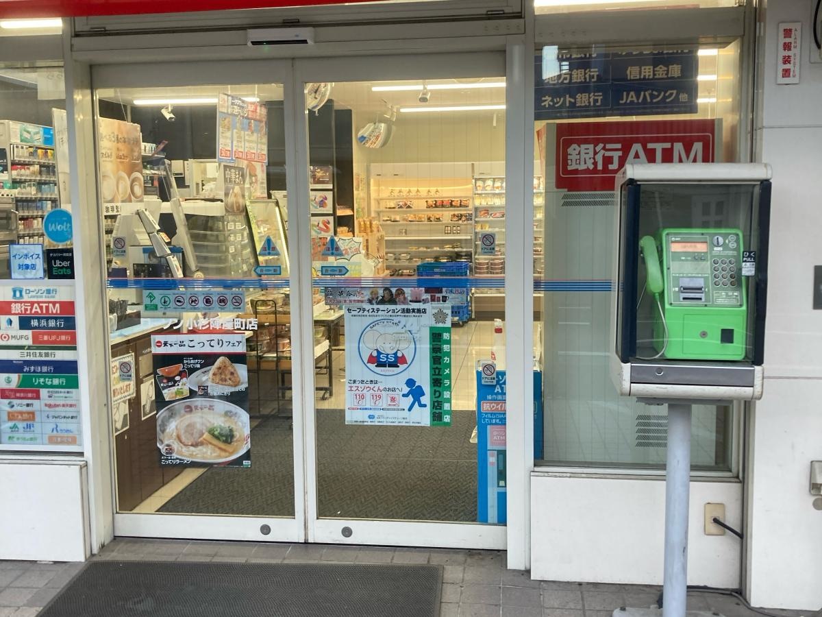 ローソン　小杉陣屋町店