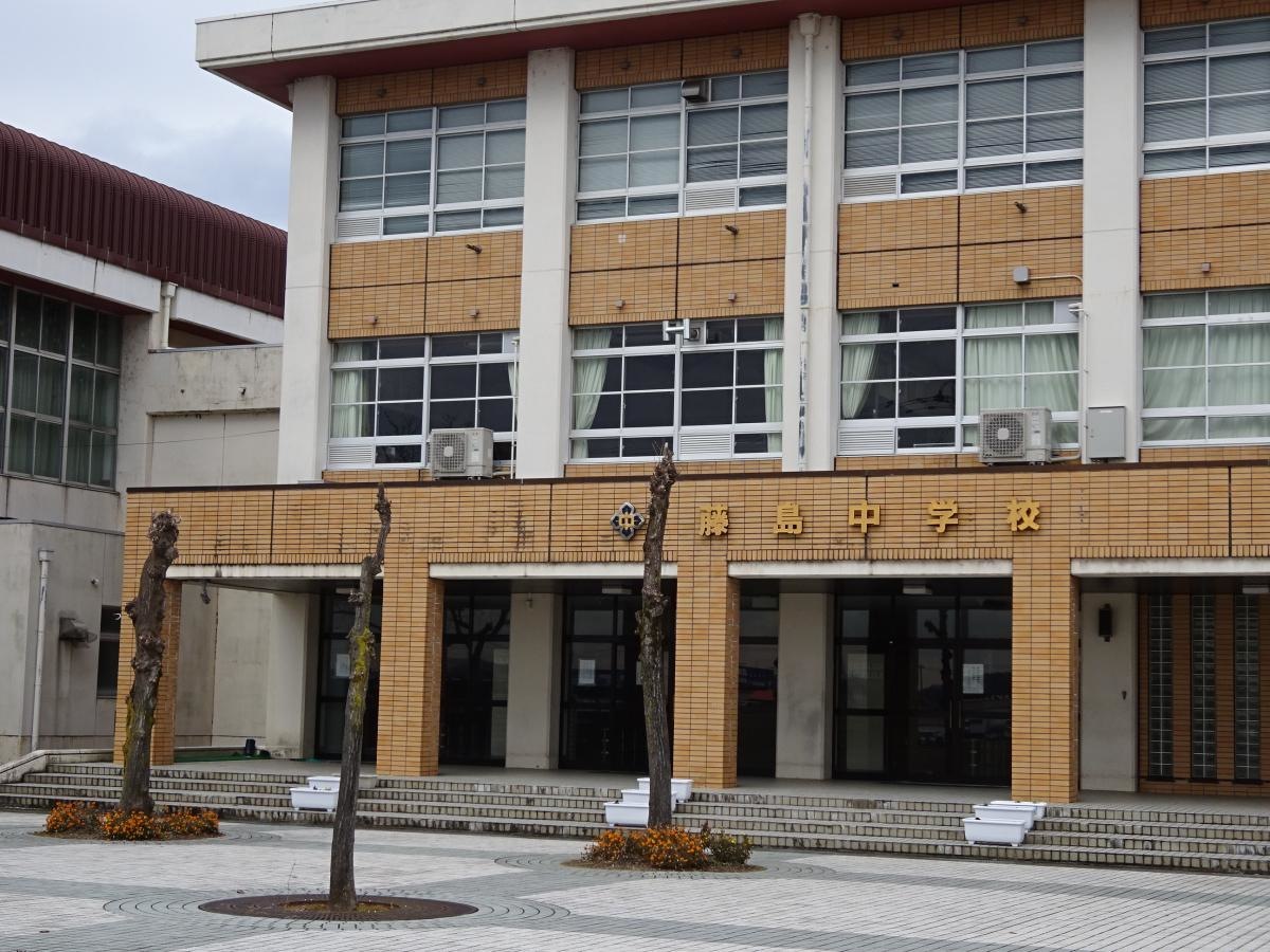 藤島中学校