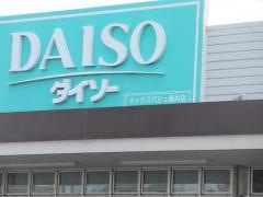 ザ・ダイソー　ＭＶ垂井ＳＣ店