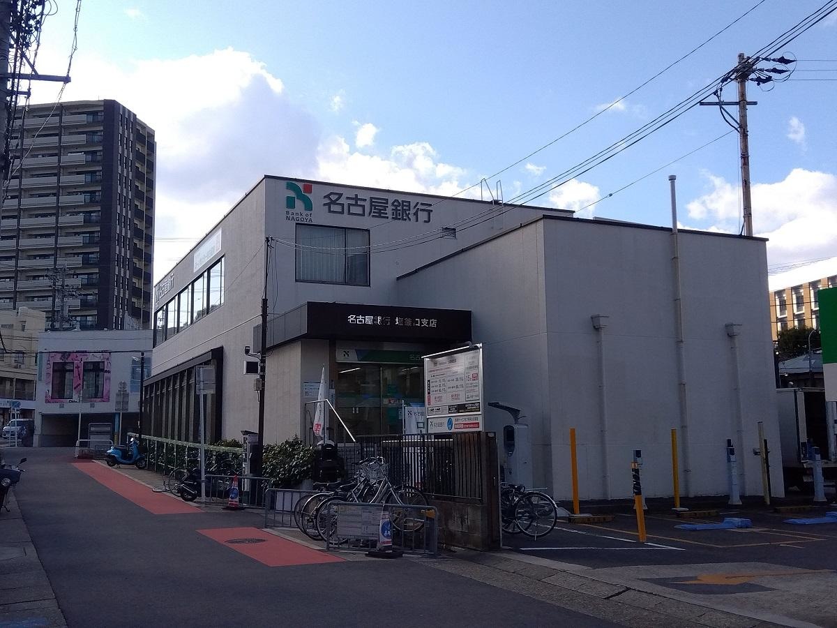 名古屋銀行塩釜口支店