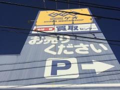 ゲオ常滑店