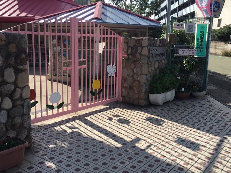 灘すずかけ幼稚園