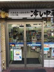 ローソン　布引町店