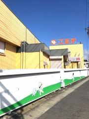 ニシナ玉島柏島店