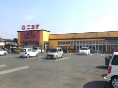 ニシナ玉島柏島店