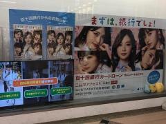百十四銀行ゆめタウン高松出張所