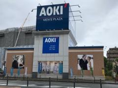 ＡＯＫＩ　福岡箱崎店