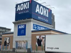 ＡＯＫＩ　福岡箱崎店