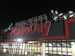 ハローデイ下上津役店