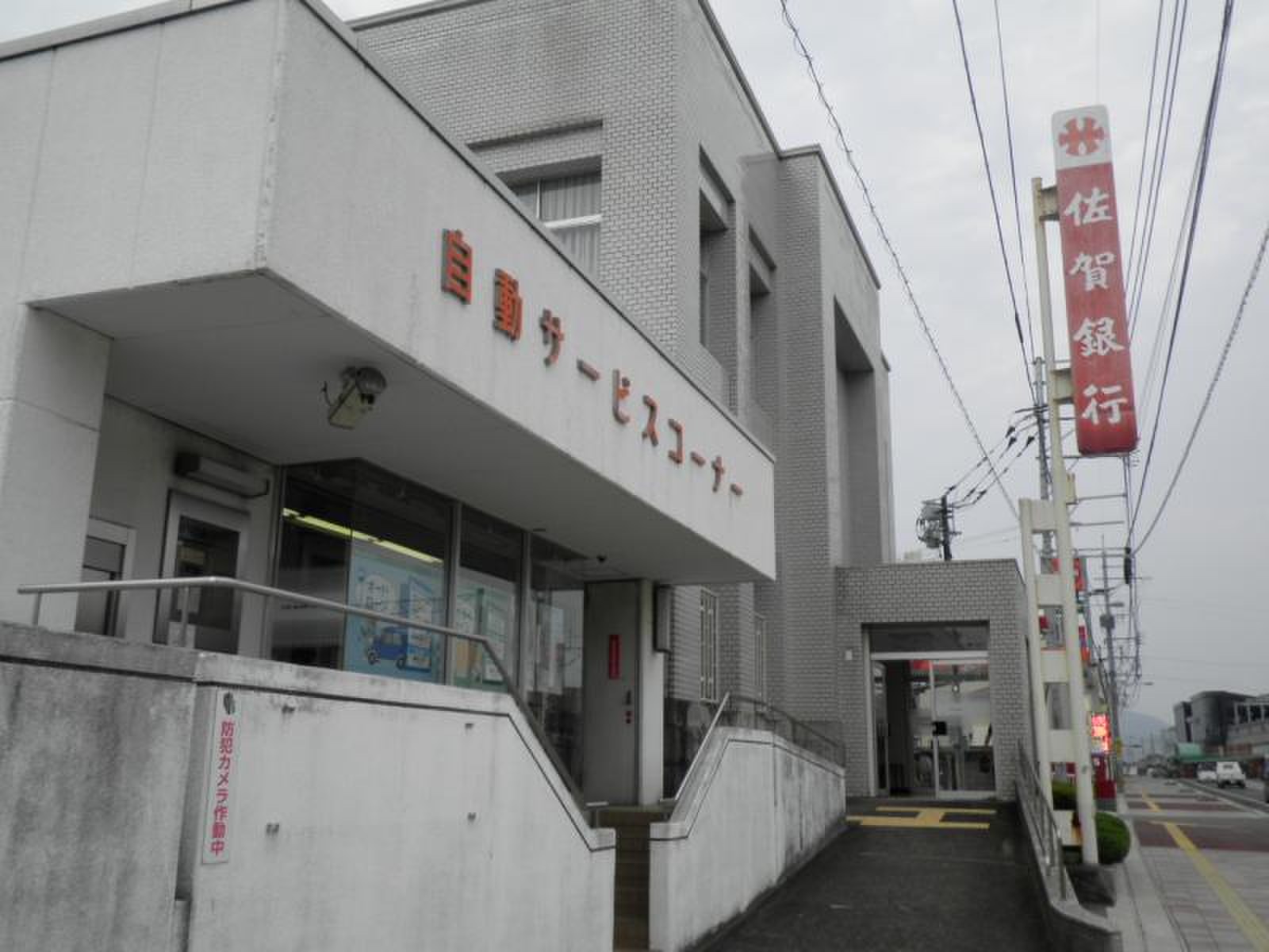 佐賀 銀行 武雄 支店
