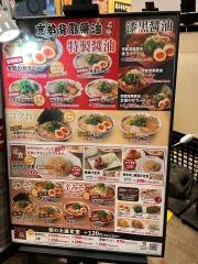 ラーメン魁力屋　イオンモール京都桂川店