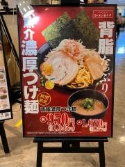 ラーメン魁力屋　イオンモール京都桂川店