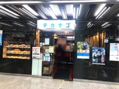 タカサゴ