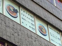 ママ食堂市ヶ谷店