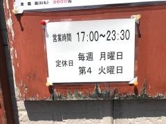 ダイニングぶん