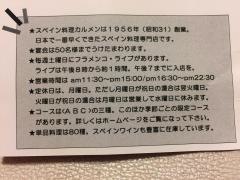カルメン
