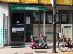 おおむら内科・循環器科