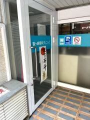 鶴ヶ峰眼科クリニック