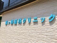 鶴ヶ峰眼科クリニック