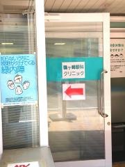 鶴ヶ峰眼科クリニック