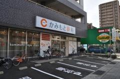かみもと眼科