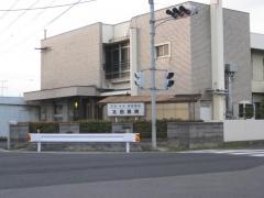 太田医院