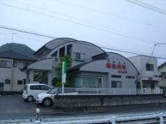 菊地内科消化器科